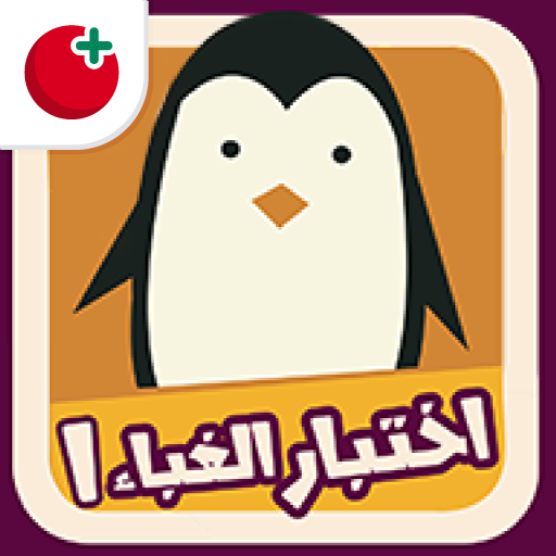 اختبار الغباء zBiNiLq9Udgpx_b1SMdNiUx0wqdbHv–XgjoNg8jT33K_bR24Vatg_qjvv7EnwZIpbw