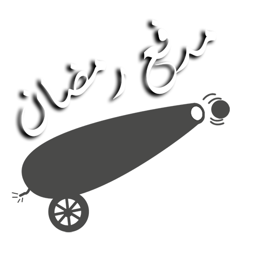 Madfa3 Ramadan 2020 JwieRRi3r5qHw-24nnVruEvkgLDSb450QZYdErFzw2PlLsy4ATQTA3OXhWjWD05XZ5k