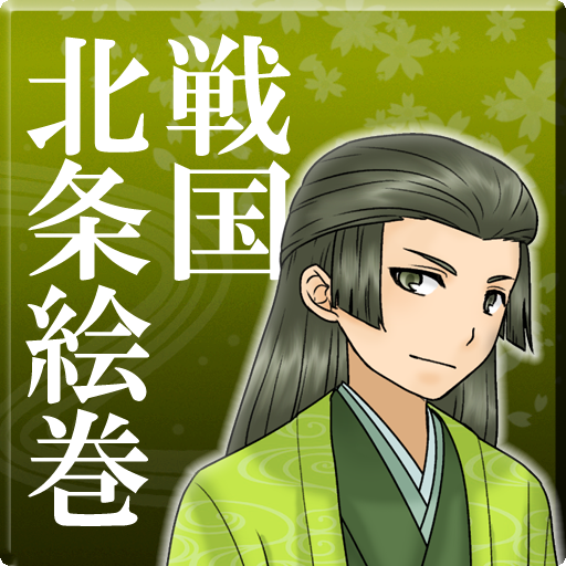 戦国北条絵巻 Xg2iYx957yVWGDo8DZLTT4vsm35z7g2yF4PB7Y3nOnM1TgGbDNx3_ibIwqj9dV2-N8xT