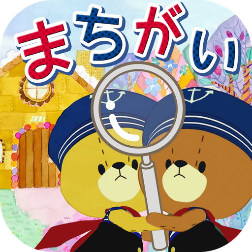 まちがいさがし - がんばれ!ルルロロ k9qfJTOPVKwMlns1I6vbhHLLRLPRfeZ5WzluedCcoXeZ2wUsHTYqMcEhzcJ91B9tRTM