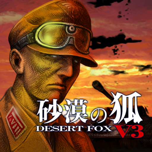 砂漠の狐V3 - KEMCO uD3ipGbX5EabHFIqES7HXLa-pHgrd9BBxtdYD1Ve-BjubWKrB_WpZHygKwWsg920oZc