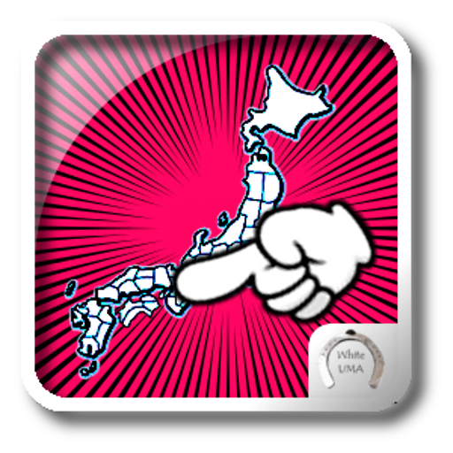 県対抗!!タップDEバトル!! DvnIqkdIR3mrXDsdKm5uHtlTi4phcNppk_f6GCT6MZCtQ48JjUF3ilmujsE-5cNjEHM