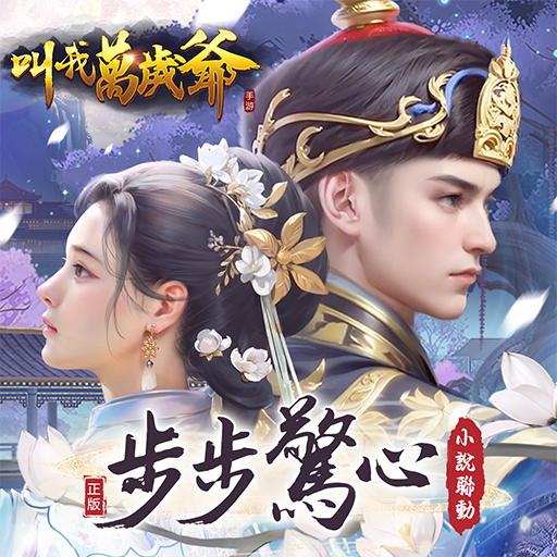 叫我萬歲爺-步步驚心小說聯動 8DK7Xn2MLMrZF8wPp3_Q6Czk-cXf-9QMFF5VzMUAdXK4zbb-XBIWzm8X6cB33RTOUw