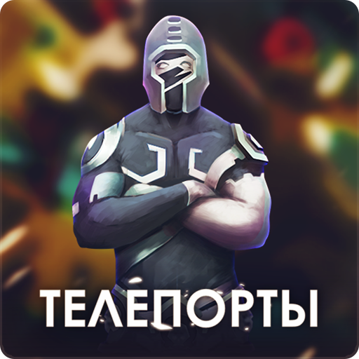 Телепорты - Онлайн PvP RTiebEj-dn6w_qeBRceYBS3IVfgs8iIgH_bnCZSVqHtd_RAOXmuKQr-EEhmJaejNdws