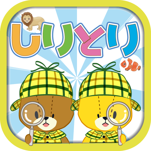 Word Chain Game "Ganbare! Lulu gz2HjPR2Ijy7XwdNjw0Xta-pNDoyBuAnvquuwcbpECzKJ1qgebUUmvFO7ZUsKm0SilM