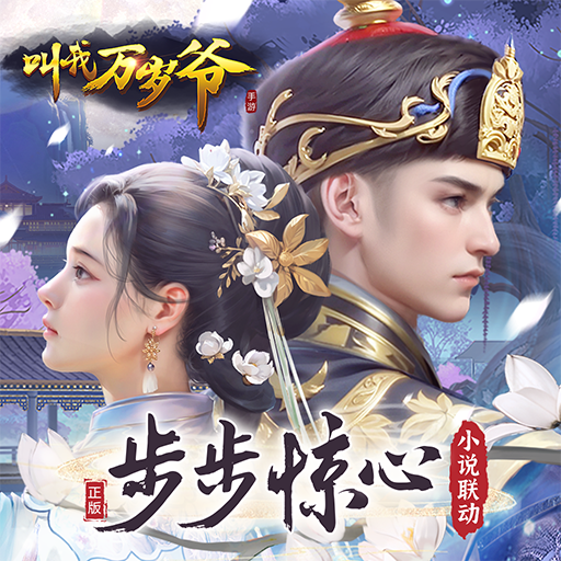 叫我万岁爷-步步惊心小说联动 seanj7QPng3V03LyYElVyu9Y8y-Sfpzf7Ay8ch8DOts8_IXDGx3DgmBK4YHFPok34g