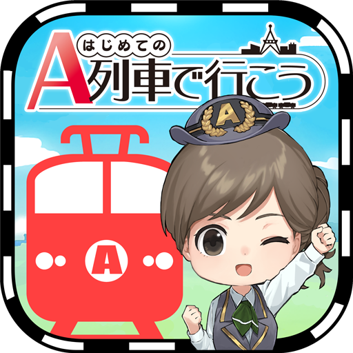 はじめてのA列車で行こう vraH874DFmG-tXEcZQ1xZ2cre5dSqvx2tCgaQCYcfbJNz-q-ef4KZcwxSt1Tejk7oel3