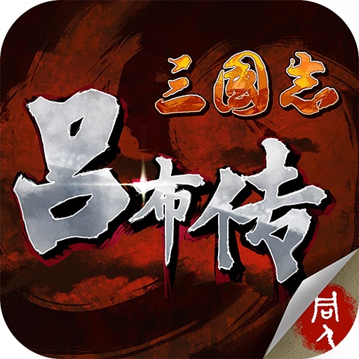 三國呂布傳 BAX7EFId2Sg1FfXdf-v5rWepjicYFofRryg5h8qQltvTQKikzBoiY30uiyRRI5dkQv8