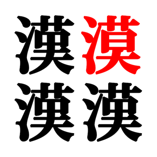 Spot the difference - Kanji LSRHs7yGIzSGN4k6CSAC7VjgFSXVfyeOLMFSAZEbT_dgpS9n2vyXvjRLNW7luTz7CzM