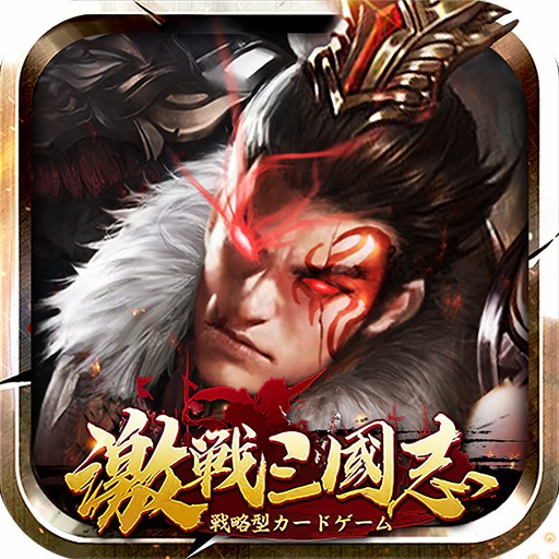 激戦三国志 V4NpAXci3kCpNfaM-z0uWLIRtXLZYCZ91v8UOVBJFkBiUSF_rUyNfb8eAfunfe_aMs8