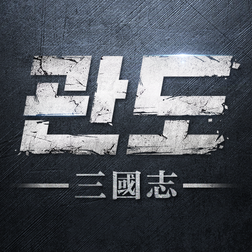 관도:삼국지 a7OBD8EdigVZDrlBNNx2XxfbX0-TXTqtqwaTel1xMtwFIyE2Q-r3ctAMakqlUsElYQ