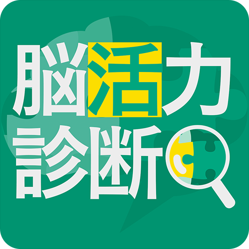 脳活力診断 ddHSFVqJmETHikpkkp5HGEoff86C-cjyg8pF10ezt1UdzB-L0As0N8RFIFRInZ1aUq-p