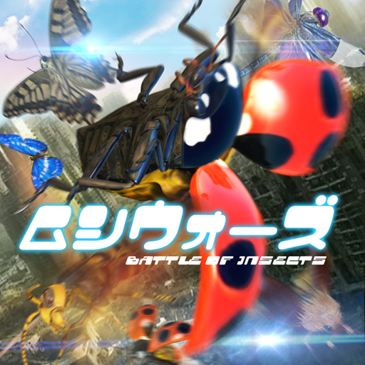 ムシウォーズ hnE0gQin3MJ5D6QYOZ02IDaKrOFsgY1-PsQRr-iFMMFq0RAgyAAF0m2MF8jwzH33GEg