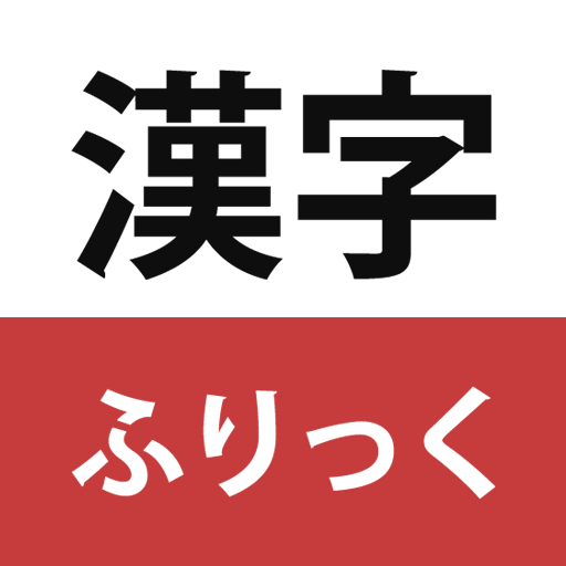 漢字ふりっく jin9eMOxwn4flCw0FXg6Sx-LFxR51pXk9lqDV89Lqu3YEIOcHOJJQXO-6B8uRHnRbub7
