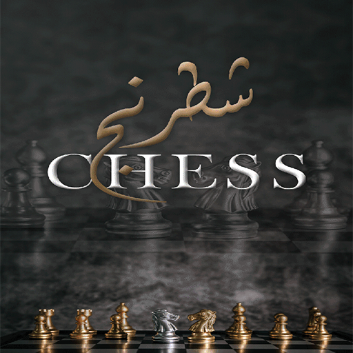 شطرنج -Chess rBaE4x9-lTKTPFe8fduFVVqG7TUpAYIFlOpjDCjKS_JCMtUlSMQ5or_RPa5Hf0_-kg