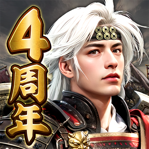 獅子の如く~戦国覇王戦記~ rCYEwCGsvE4bumi-qiBkNW9Gz_IItrN4BD9DPDwR4HfSJ-zzFWyFAfRVQ-EFoEHITJI