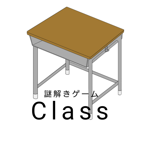 謎解きゲーム Class 5c3xjwFODZ1dnGthQIuUTfFA6lLBf52nY5_UDrVtWSnCNGmnh36k205k1vVLbcNWDPY