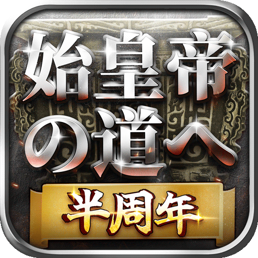 始皇帝の道へ:七雄の争い 7wxbCuL41v8YhhmIx_8Tcl-2zcekQdtzFnWPxAnLhC55ViDN8Rc_cDX6Yr3gvQtFEg