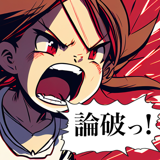 論破王-アンチを論破するゲーム Gt4HjxonTPWlYhL_rv8rkImcteR-bfGzNxJZv1FU-c1bo-mW1jULPEATOTcipbZTKuA