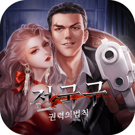 전국구 : 권력의 법칙 KxPlnriodrSjfx5MtPlEGrYpuJ1WWSjwpCDGP61cYAEiTycc5evBBWviKdIJm5DL3Ny9