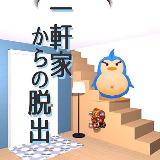 一軒家からの脱出 QjXQX4BcB9zl6QZrFbX-M4VsIguLb59P_b8iFG9XmXjCBs7nKZmE-jks7JzdKIZwHD8
