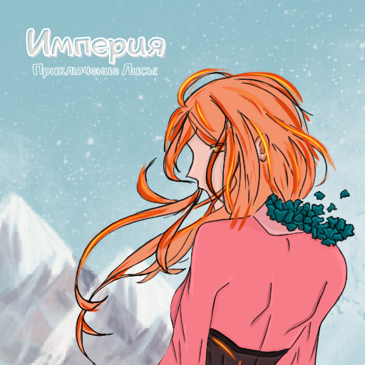 Приключение Лисы: Империя aLexz6nXEKWlVS07XkIoAdfMFhHw7UswhC6DXexfvLOmcdj7ezddw8LZZ_Uk9MUMWSmM