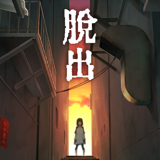 脱出ゲーム あやかし夜市 czRXDh0HovUcy-xq01tr6Q5aO1n7pwsQmzAJpkYDWuxi6_YYASIw4ENwjHrRYfrD8QRu