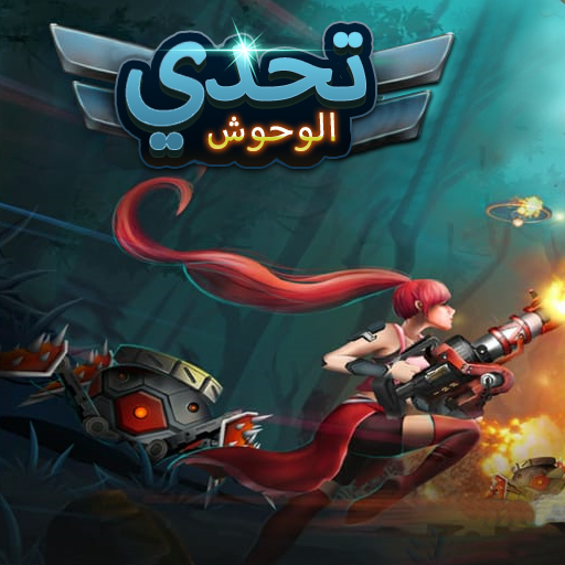 تحدي الوحوش - 2022 fIOKoZ6yBD7Im0N-uUgmJ3I-__r_0Xp9N_e7da2LKlvU3DAm8k9eP3Cfn5LCtStKz24