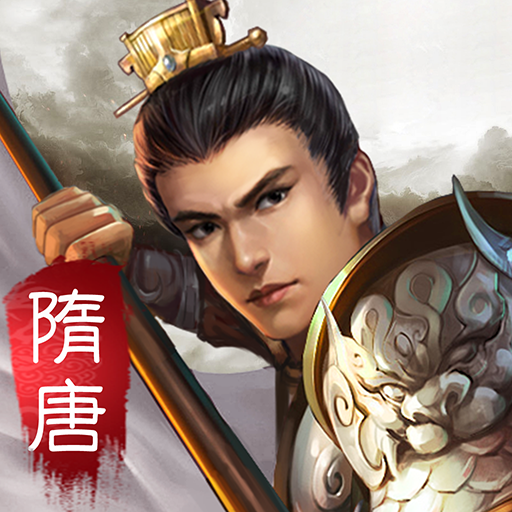 隋唐英傑傳—單機戰棋策略遊戲 iTXVEbLTZ-zt23K2K2Q-5E0fx70_m0rFm9VCfs7aFCW5ltMU9ND3FE_lnD1mJhgEfCs