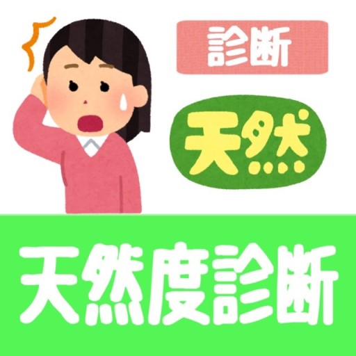 天然度診断 oZcdMZLMr-pcIB5iW3NfTb7-hFkHLJK1fnTiCsCiS6AcIALV7Y365ifoekS8hn3iWko