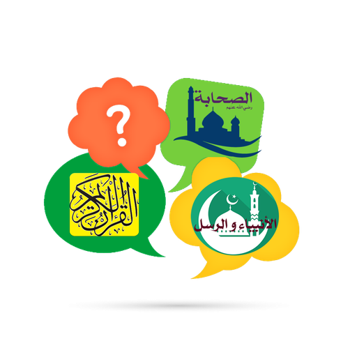 أسئلة دينية متنوعة smlCM-JnbuT4CviFgHNEdraWWeoujnfArwasZ032RzX8NQen2KR79zuCgHamb6Vq_nk