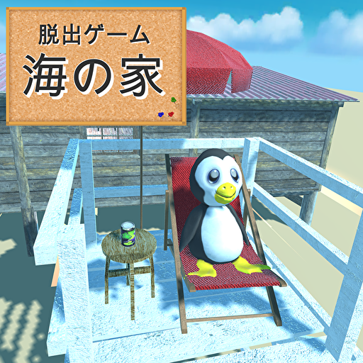 海の家からの脱出ゲーム vVh55NnEsj7XuuSVrFWsBk8L-L6KwZ-fUwfxSbKhAjhWza1Z4Zg3QNjXwaPauHEGALU
