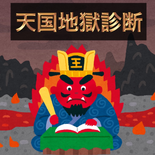 天国地獄診断 vpMRLRDZvSQdPgBE2ykr0YLHPW8e3VySNxVDW1fHHXpbb0ngtO4zqRbWAAdW3zttcPsm
