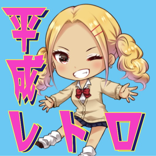 平成レトロ アイテム探し脱出ゲーム wqicVKB5z64wId8lLF6GF22OqPRC9P0qHWfGyr2yfbHuSZfLnlSQpvDBYNpwQBhBV7dn