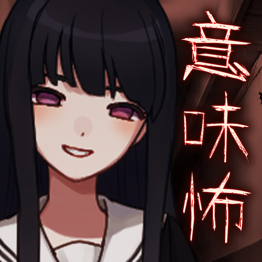 意味がわかると怖いミステリー x1fzj1zm8AeYIUW2XV19zLyQS8_mNetCJp_UACwbhfarm7fUApbgIlbK9O50WseM2SAH