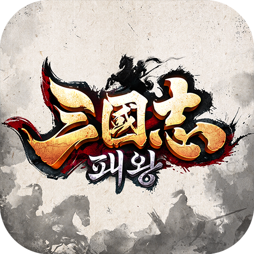 삼국지: 패왕 xO6QbESxEfE3RVQG8hfdvAoAYkoi3wGaVZjpnYFEkOndKwMIfCgbeBjti-XCLUyAvX4