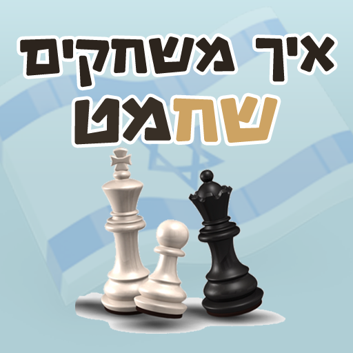 איך משחקים שחמט yCcleILe65HS5Wu_hZaLd1WUU9bL82wSsNeBoDXEQg4BioCzau1xq4MgZL3FMiQSyQ5r