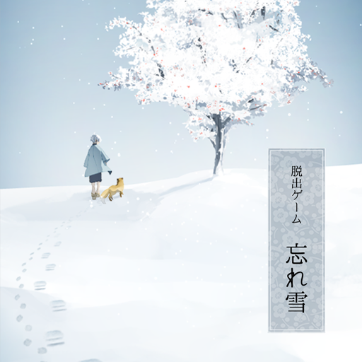 脱出ゲーム 忘れ雪 3VIFRWYbQIyD8lasomc6HZrmg1CF3Tz7jIrX4rkykOkUtf4aoo4u-5NbkuBK3ufmpZs