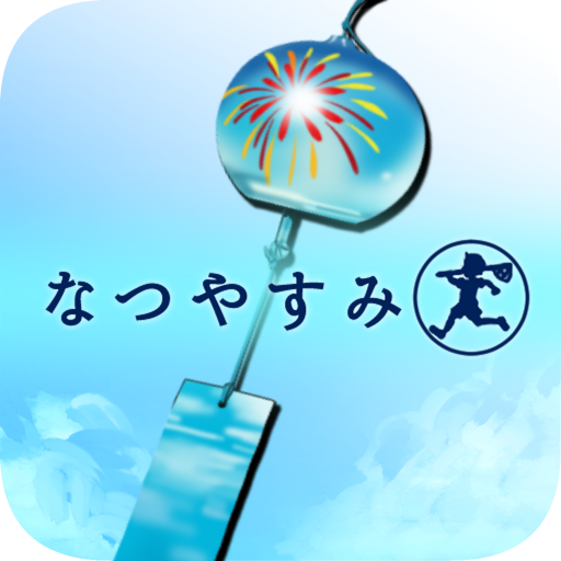 脱出ゲーム なつやすみ Nd1c-3m3cP1DrJGBBIoMfapTgllH4ip-rYRCfLXWrx9KsVPgup6vghxJTg47Q_vNYb8_