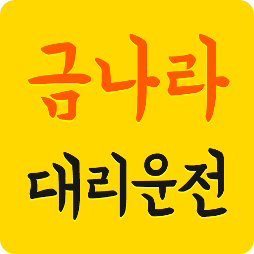 적립식 대리운전 금나라대리운전 P23DnWNZQa3iD25WI8Eon3ssPN5BXB8WxOXH7ZLLOnj_JZtY6vJOtGmrq8IN-jXuJ9V5