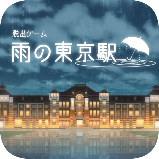 脱出ゲーム 雨の東京駅 iatyHBvSXdkG3UVgNMy0XxQdff6xJAxiA5PJKyFZ1kZOHTebyc6LHCW426uc51ssx5U