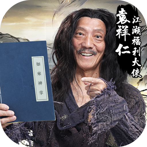 劍俠風雲-武學大師袁祥仁代言武俠遊戲 mLCbrCAnopsYqIL0pvoKEAxApsitnsDME3lo3zmE1Z0kdUGQxbd7rLbAPSpQKJtFuw