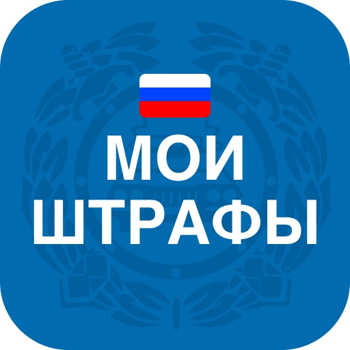 Мои Штрафы ПДД с фото онлайн fsluCLAmessicZPTPx_2ja5sIgW_lTZk4CA1PUm1rNHkh_gb04BK5-VDQ9cNGpbJH-E0