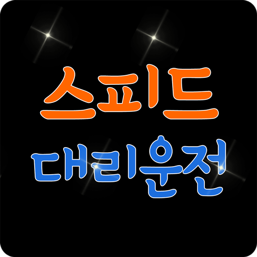 스피드대리운전 7OUuxfugaCnV9ZnVMZdGs-hwu7zaNa-hxY_6wY2WBRnD-R5BQVlEzqv8YG0Zv5Untx4
