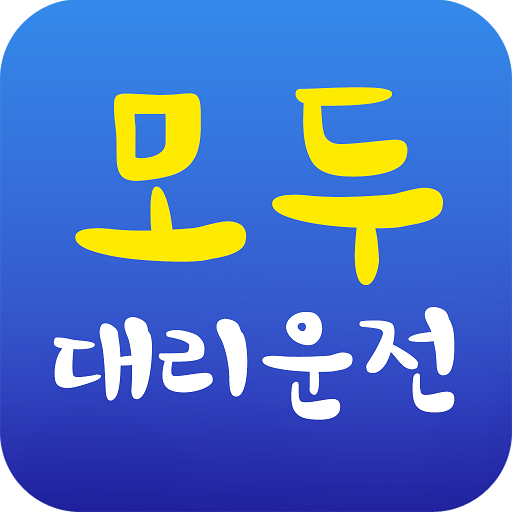 모두대리운전 Btr5pCOnuYLeWoMcCVae58bvmzvgWXy5Xo3bIten3jol0CGoC5Ix0hV5Cv_NBiPnOW8