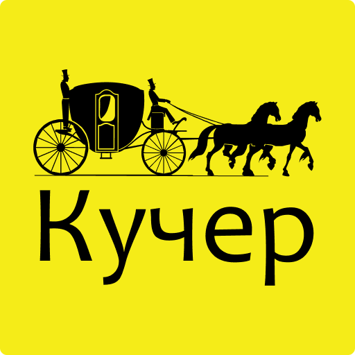 Истринское такси Кучер ETAu-Ei6ZzhZrGVX3bDHqHA1uO39OSezULs_JDsoM5AhlQcxtqsNILvllVG6mm5LAwA