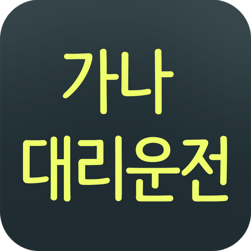 가나대리운전 KZt8CXwYgo_rRY0SUqA5GUT6_hKifVS5QHELaWBilZLP4uDG5cjVLWOa1lKPcRoLO_s