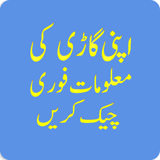 Fast Vehicle Verification N8ba-iaeKUivyXcTVZV1VnLW36TbcLsW5KtZK3yrgZcow9Wj_ZkI8RcZAZFl7wzvU4g