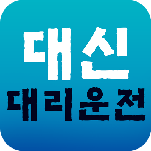 대신대리운전 OI6KWtP5L9ULkt03uklSbyIPz-OOcbpEEOm-ePkqkK4PPl3A8Ejs-xJX0h_lPHRJ9AY