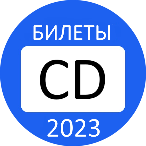 Билеты ПДД 2023 Экзамен ГИБДД Oz7JJ05eEWUll3zgvtNFXTAs3mT7-nwpLKLAL829i8zKrOEhX6XgiKRWBW_TqgjvMQ